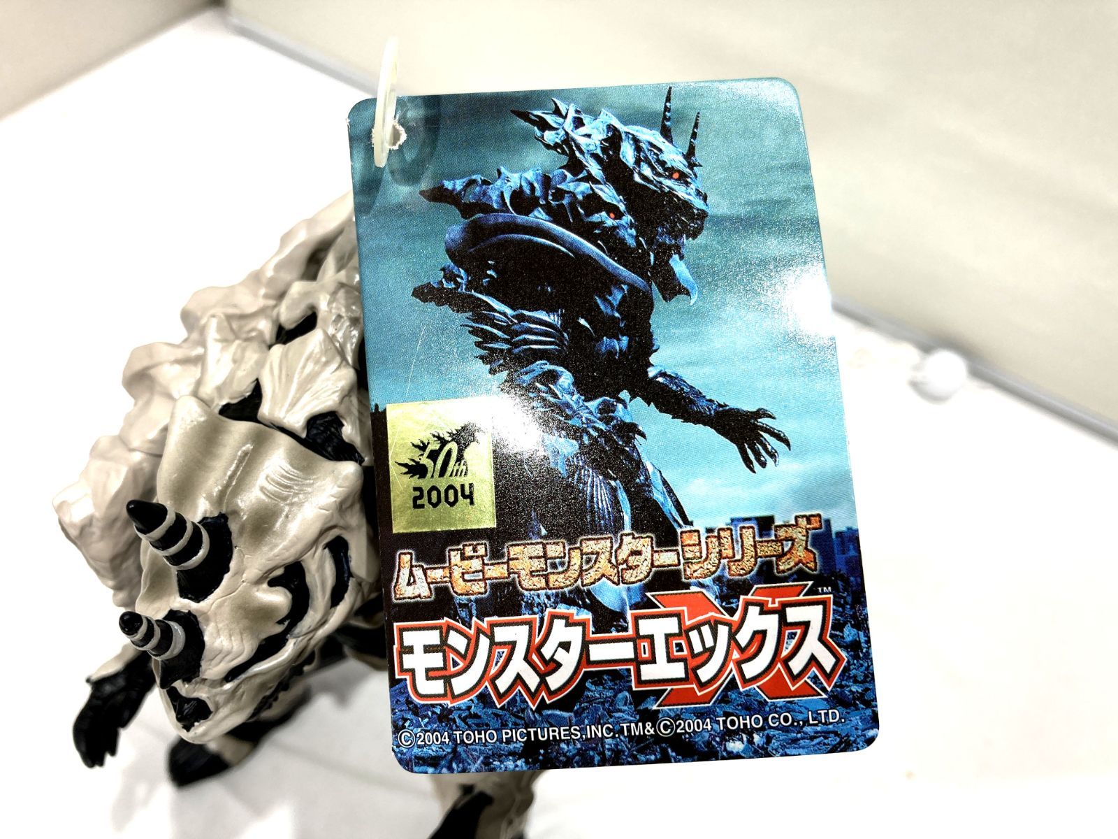 高松44-0023】ムービーモンスターシリーズ モンスターエックス 2004