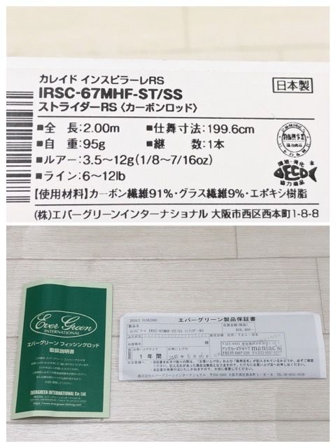 インスピラーレRS IRSC-67MHF-ST