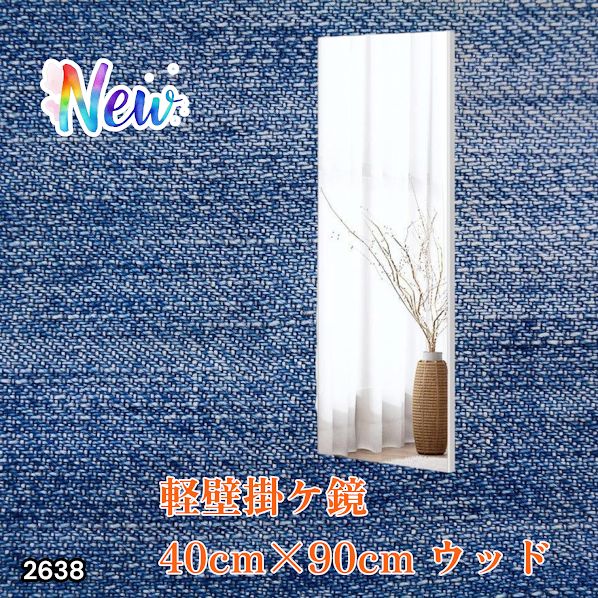 フィルムミラー 全身鏡 幅60cmx160cm 割れない鏡 壁掛け ナチュラル色 楽天市場】【ブラックフライデ全商品P10倍】lalaspace フィルムミラー