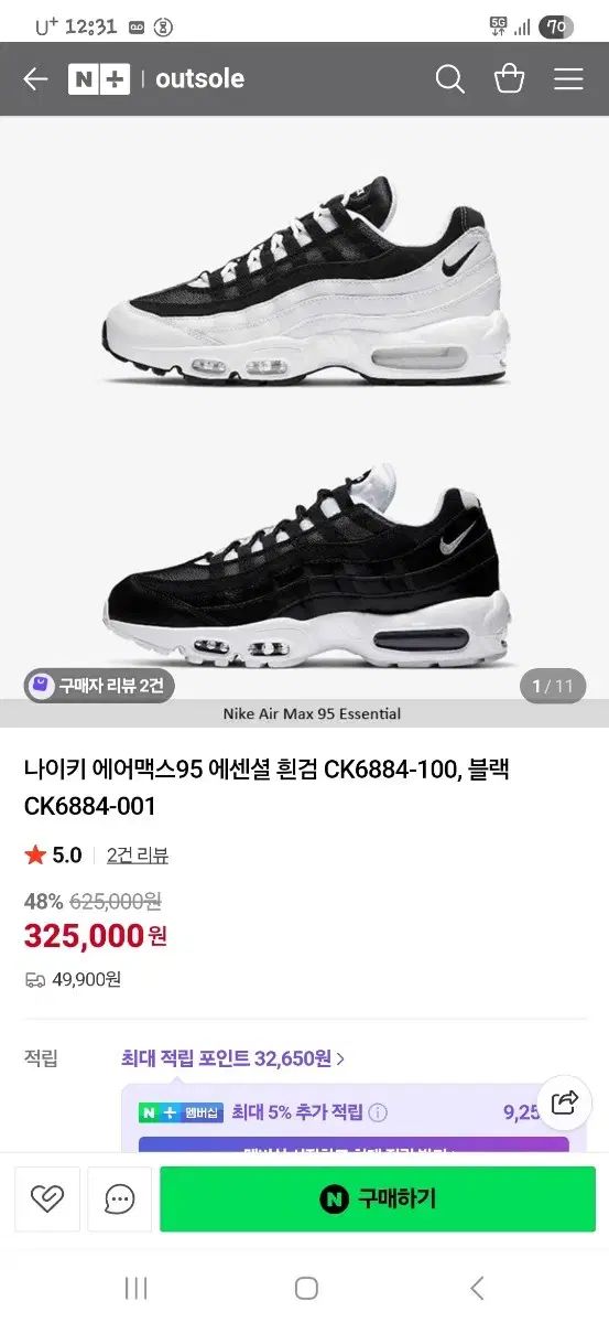 エアマックス 95