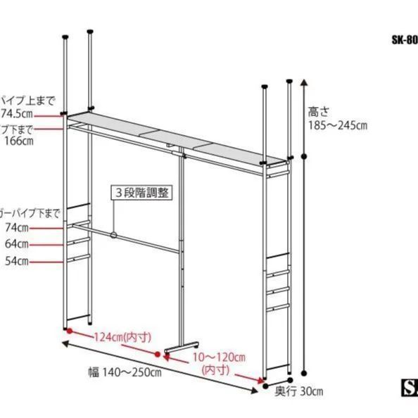ツッパリ クローゼットハンガーラック ホワイト/SK-80L-SW(CH 