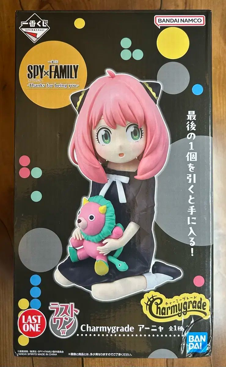 SPY×FAMILY(スパイファミリー) 一番くじ ラストワン賞 アーニャ