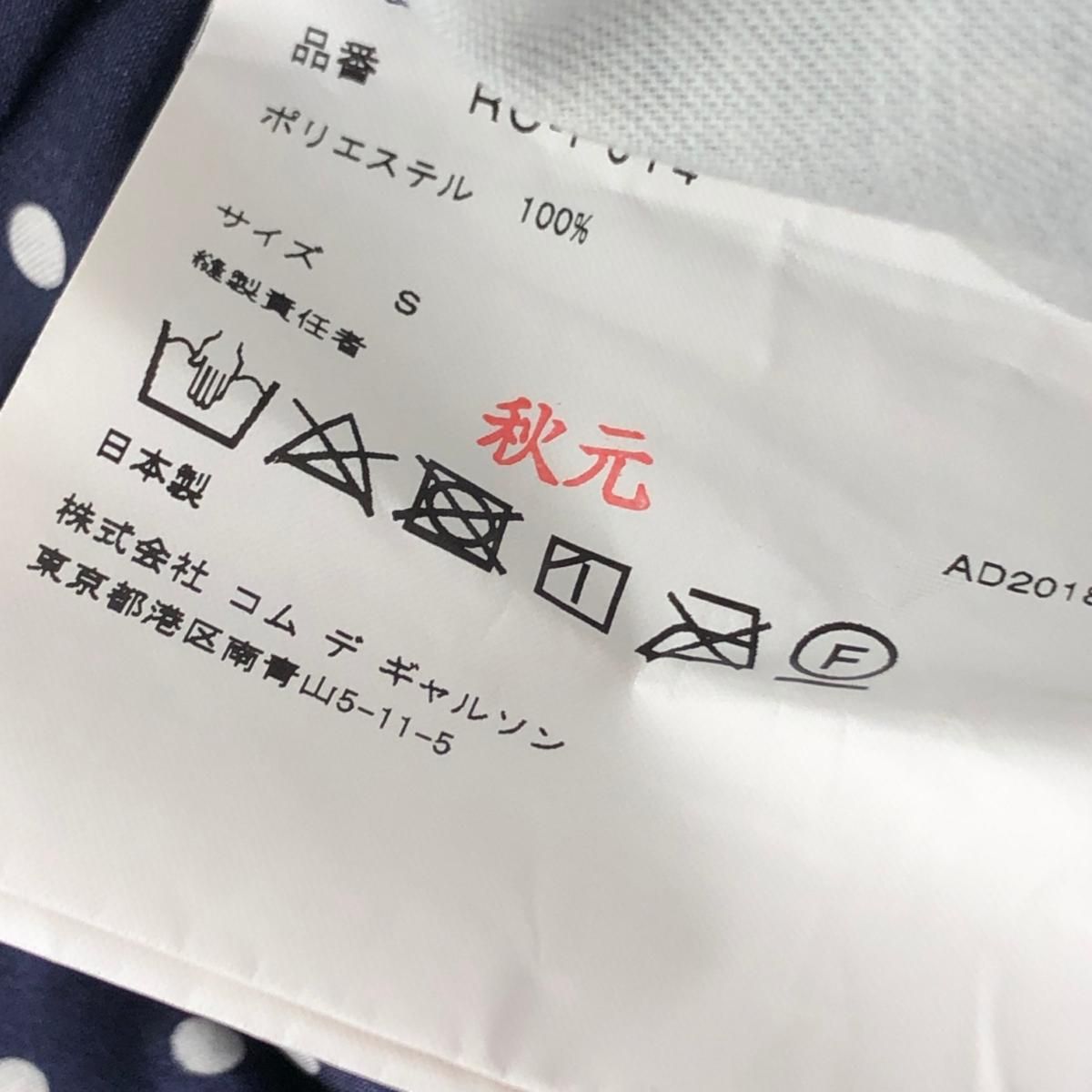 COMME des GARCONS コムデギャルソンコムデギャルソン ガウチョパンツ  