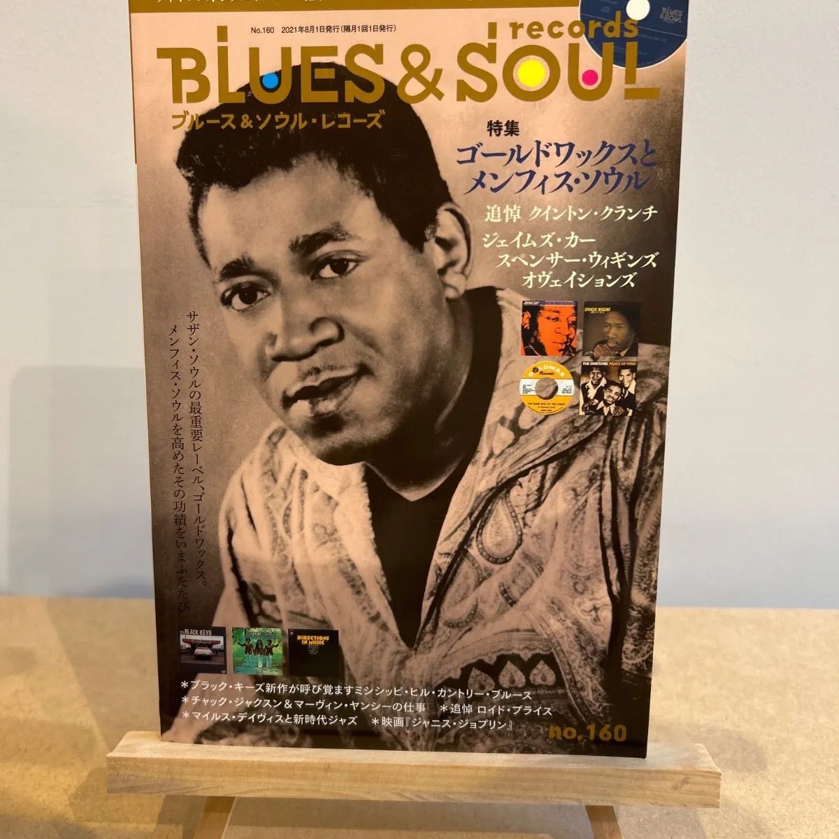 ブルース＆ソウル・レコーズ 第160号 - メルカリ