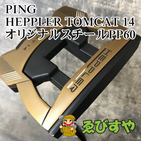 狭山 パター ピン HEPPLER TOMCAT 14 オリジナルスチールPP60 3 0873