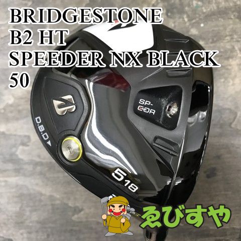 狭山 フェアウェイウッド ブリヂストン B2 HT SPEEDER NX BLACK 50 S 18 0871