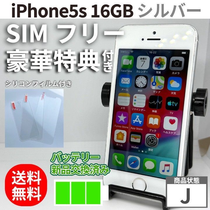 iPhone5s 3台セット ジャンク iPhone5s 3台セット ジャンク iPhone5s 3
