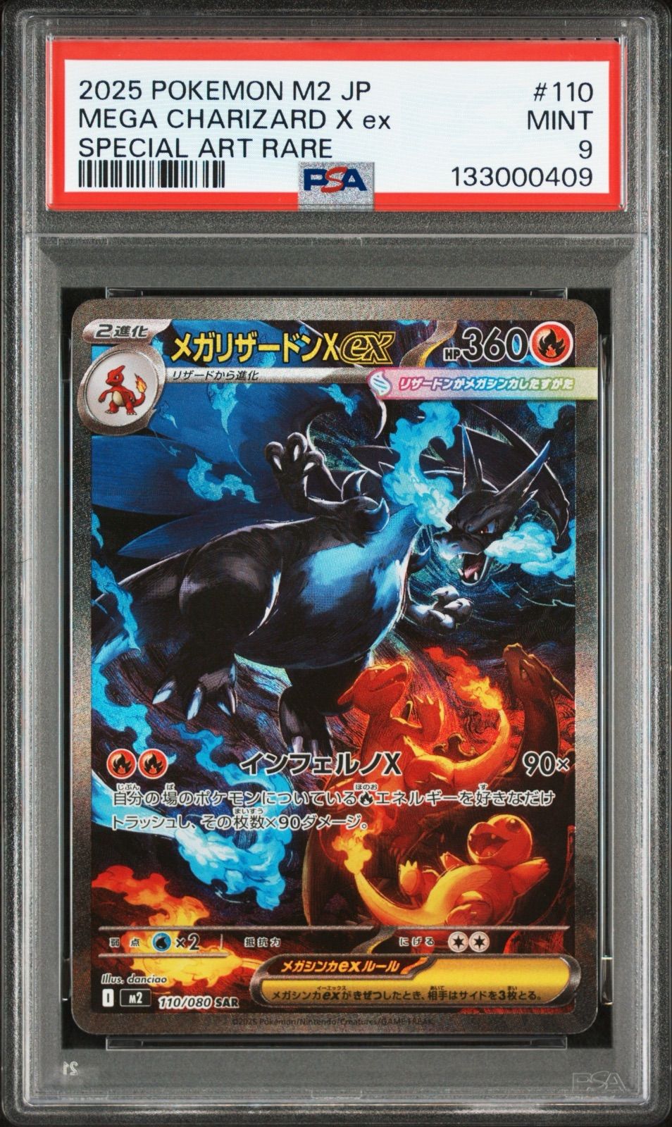 【PSA9】メガリザードンX ex SAR 110/080 PSA9 メガリザードンx ex sar 110/080 #11450 - メルカリ