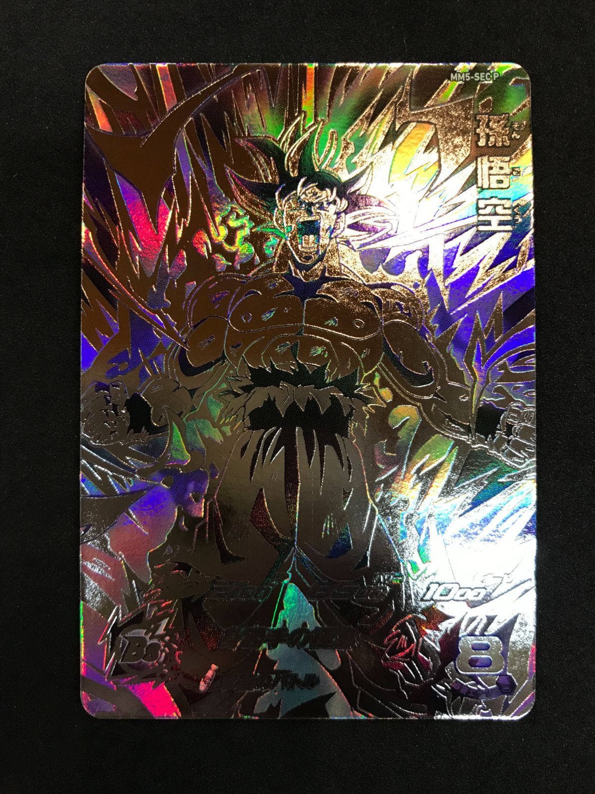 ドラゴンボールヒーローズ 孫悟空 MM5-SEC P Dragon Ball 412