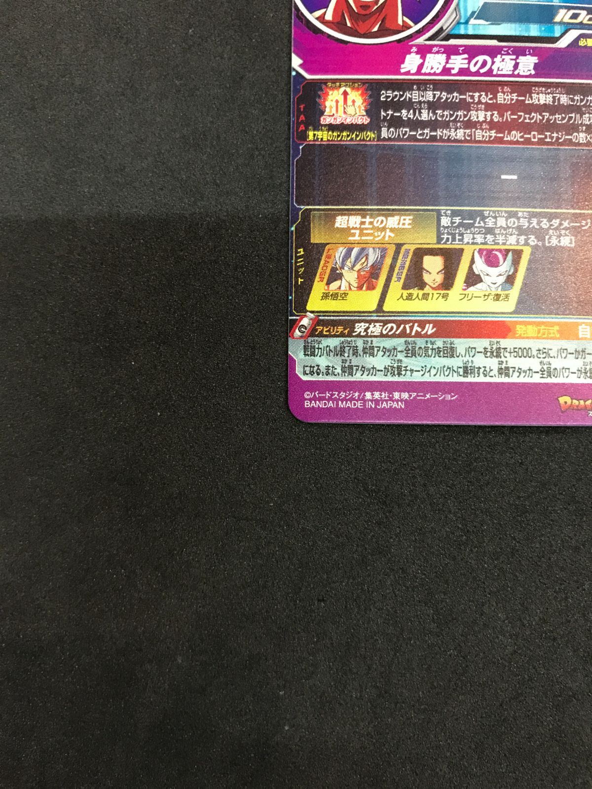  ドラゴンボールヒーローズ 孫悟空 MM 5 SEC P Dragon Ball 412 スーパードラゴンボールヒーローズ ドラゴンボールカード