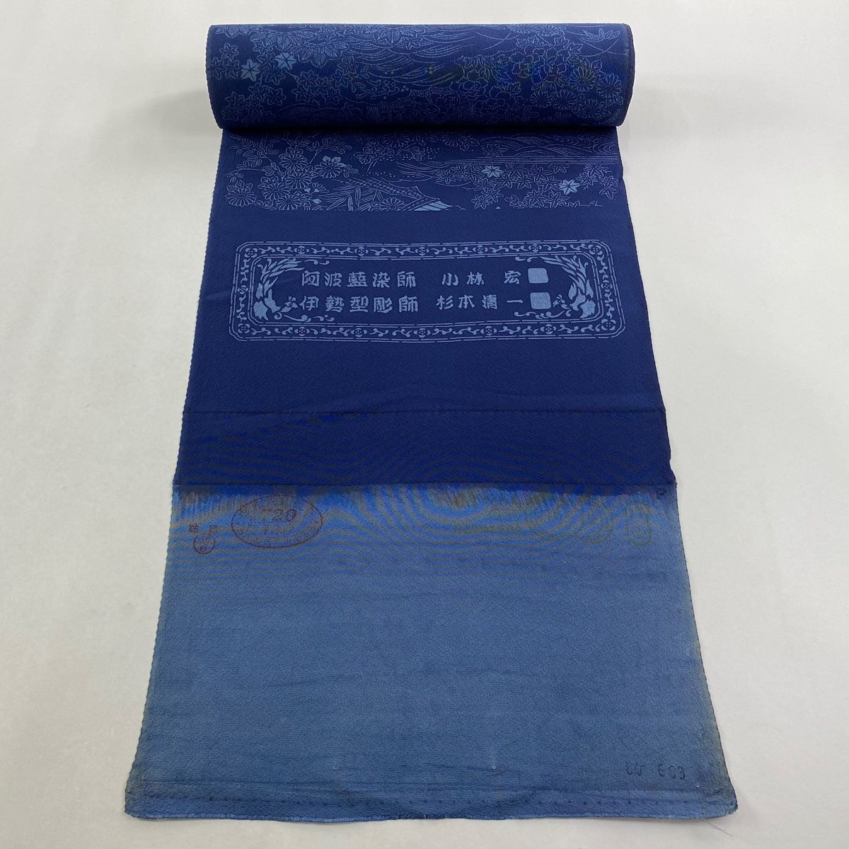 反物 秀品 小紋 落款有 阿波藍染 松竹梅 舟 藍色 正絹