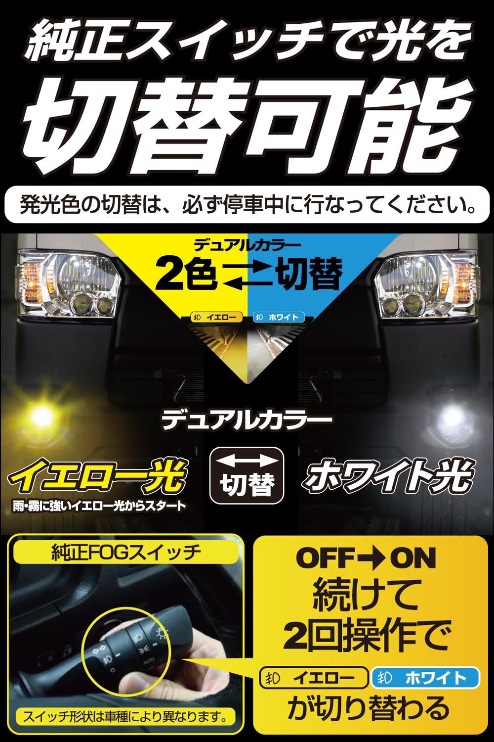 IPF フォグランプ LED 車用 L1B 3000lm 2色切替 2600K⇄6500K イエロー