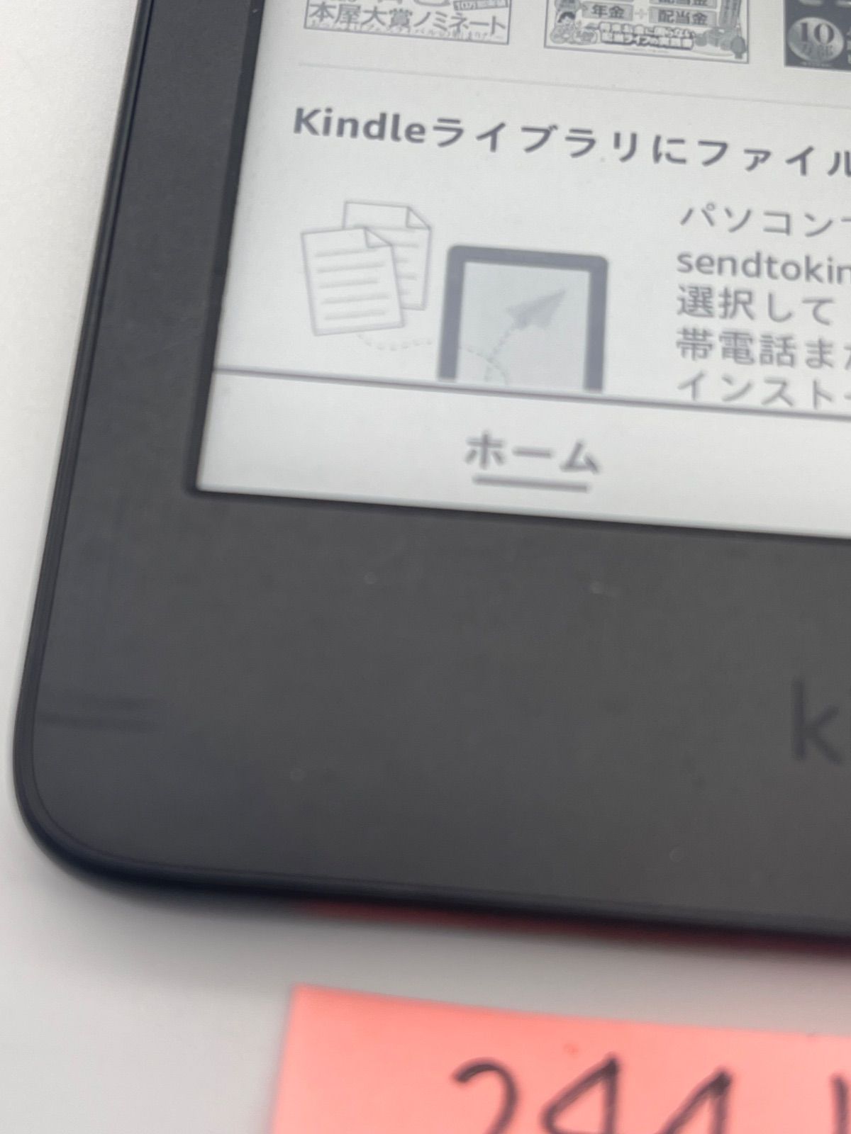 キンドル 11世代