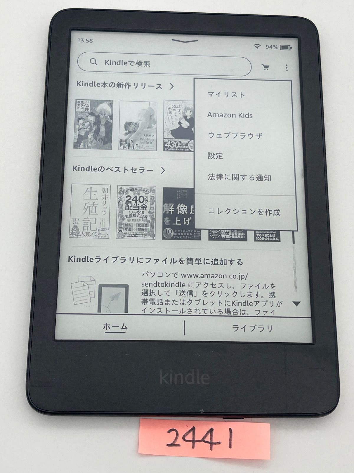 無印 Kindle キンドル 11世代 16 GB 広告無 2441