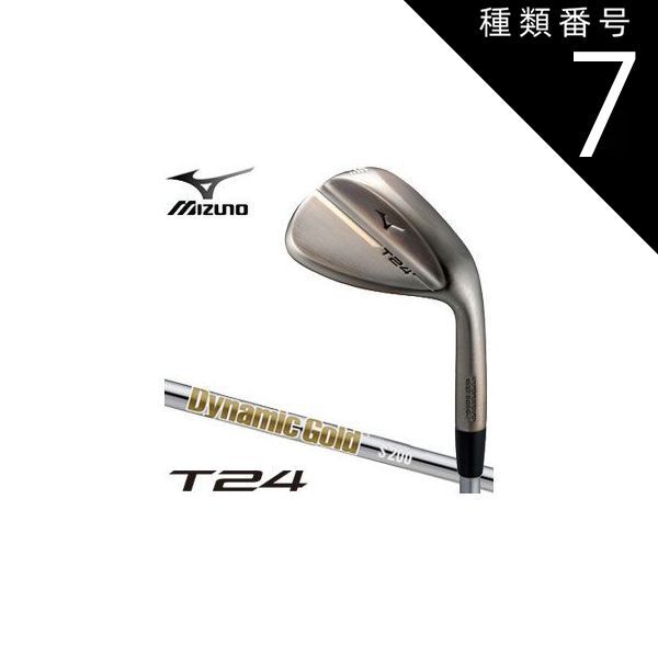 種類7：S200/＃58-08[右用] ミズノ T24 ウエッジ デニムカッパー 仕上げ Dynamic Gold HT シャフト