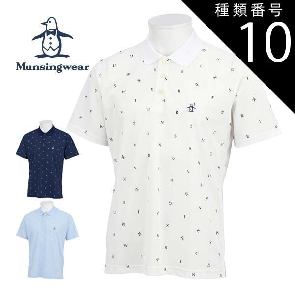 【安い，人気SALE】 種類10：NV00(ネイビー)/M マンシングウェア シーズンコレクション サンスクリーン 飛び柄プリント 半袖 ポロシャツ ゴルフウェア メンズ 2025年春夏モデル M-3L MG5SHS87M シャツ
