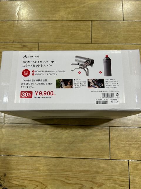 静岡店 店頭在庫 スノーピーク HOME-CAMPバーナースタートセット シルバー