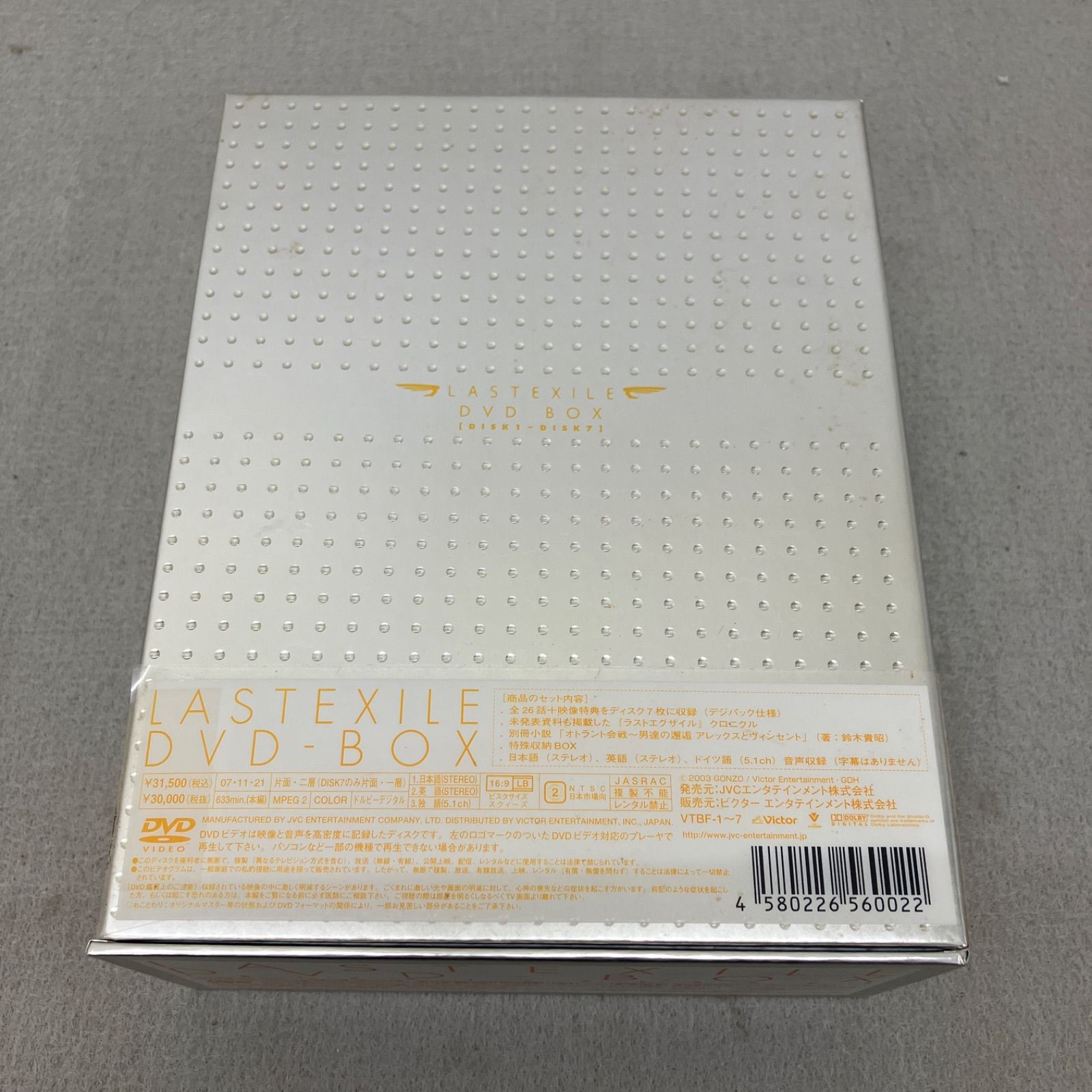 ラストエグザイル DVD-BOX〈初回限定生産・7枚組〉 PBJ012 f009 - メルカリ