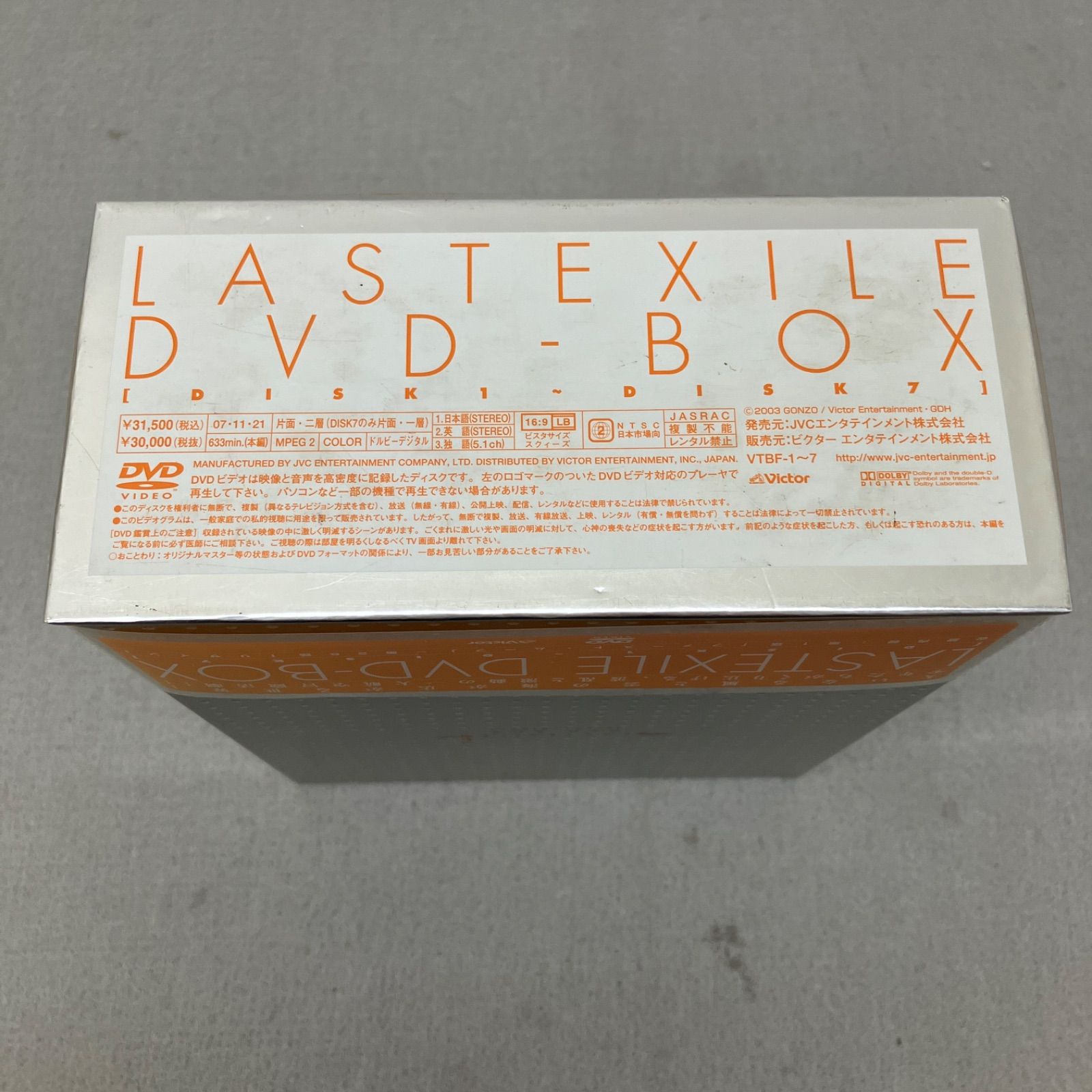 ラストエグザイルDVDボックス Amazon.co.jp: LAST EXILE コンプリート DVD-BOX アニメ ラスト