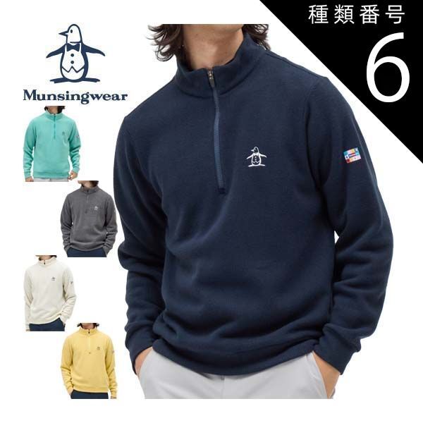 種類6：EM00(エメラルド)/3L マンシングウェア 吸湿発熱 スタンドカラー ハーフジップ カットソー ゴルフウェア メンズ 2025年秋冬モデル M-3L MG5FSW80M 