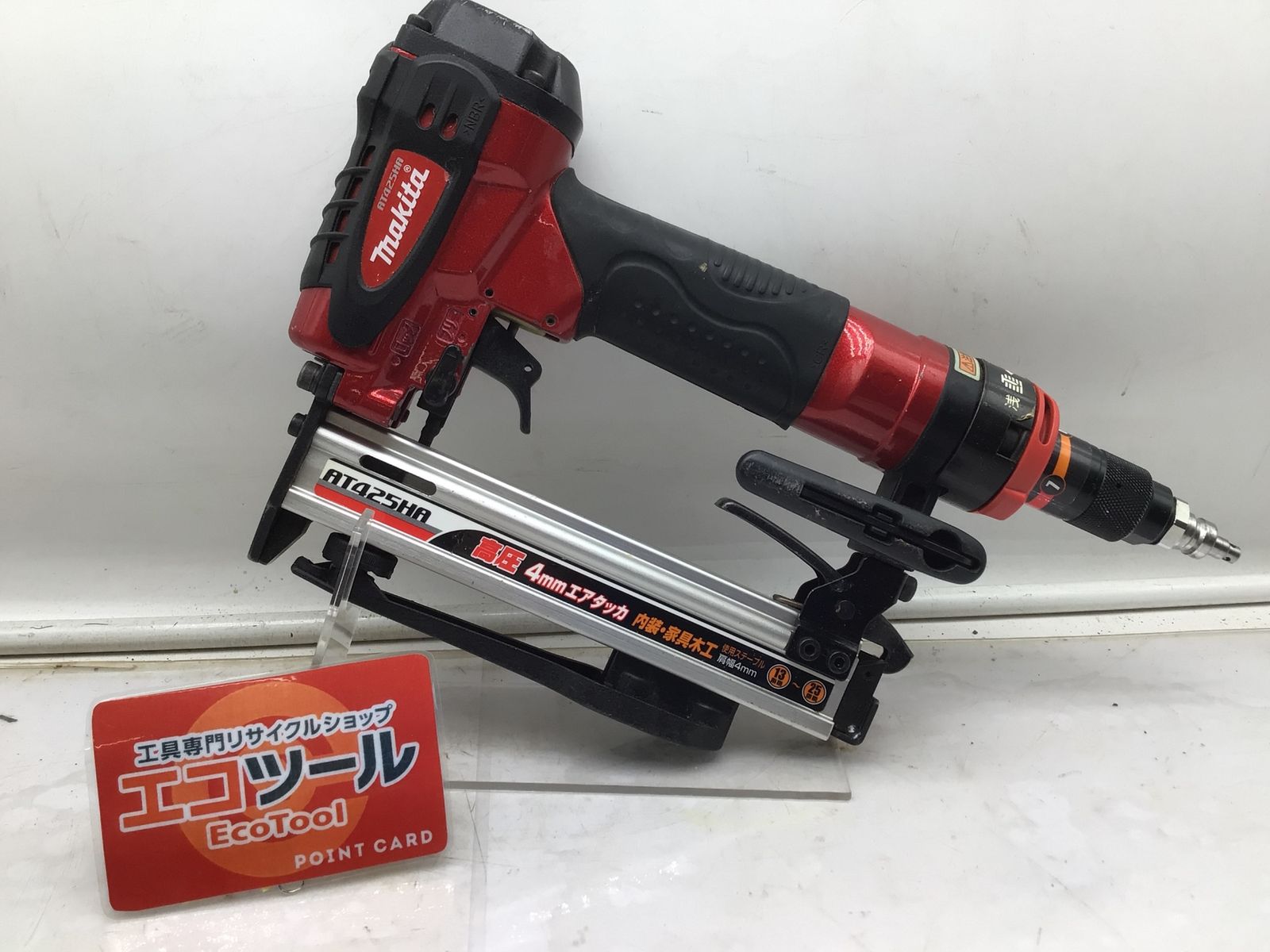 品 Makita マキタ 高圧エアタッカ AT425HA ITIWBEFS3HGW エコツール笠寺店 M02