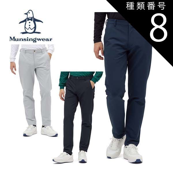 種類8：GY00(グレー)/84-88 マンシングウェア 防風 裏起毛 ロングパンツ ゴルフウェア メンズ 2025年秋冬モデル MG5FLP81M
