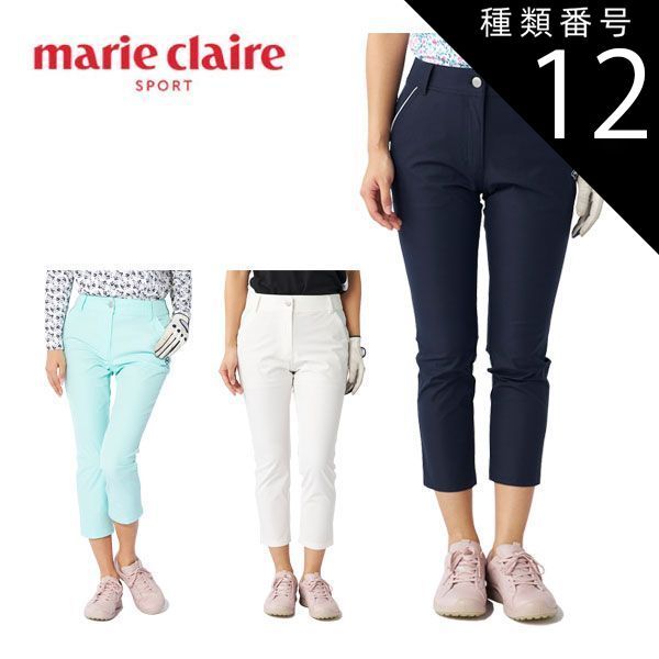 種類12：ホワイト(WT)/M マリクレール 8WAYストレッチ ロングパンツ ゴルフウェア レディース 2025年春夏モデル M-3L 715-351 