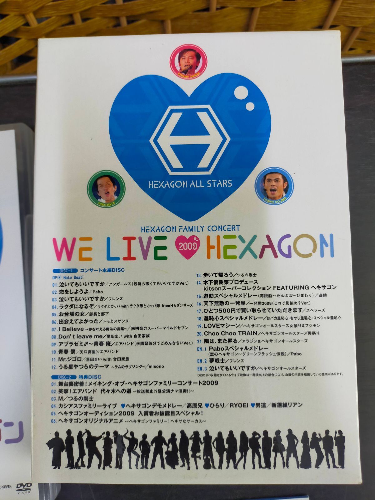 ヘキサゴンファミリーコンサート WE LIVE ヘキサゴン2009 (デラックス