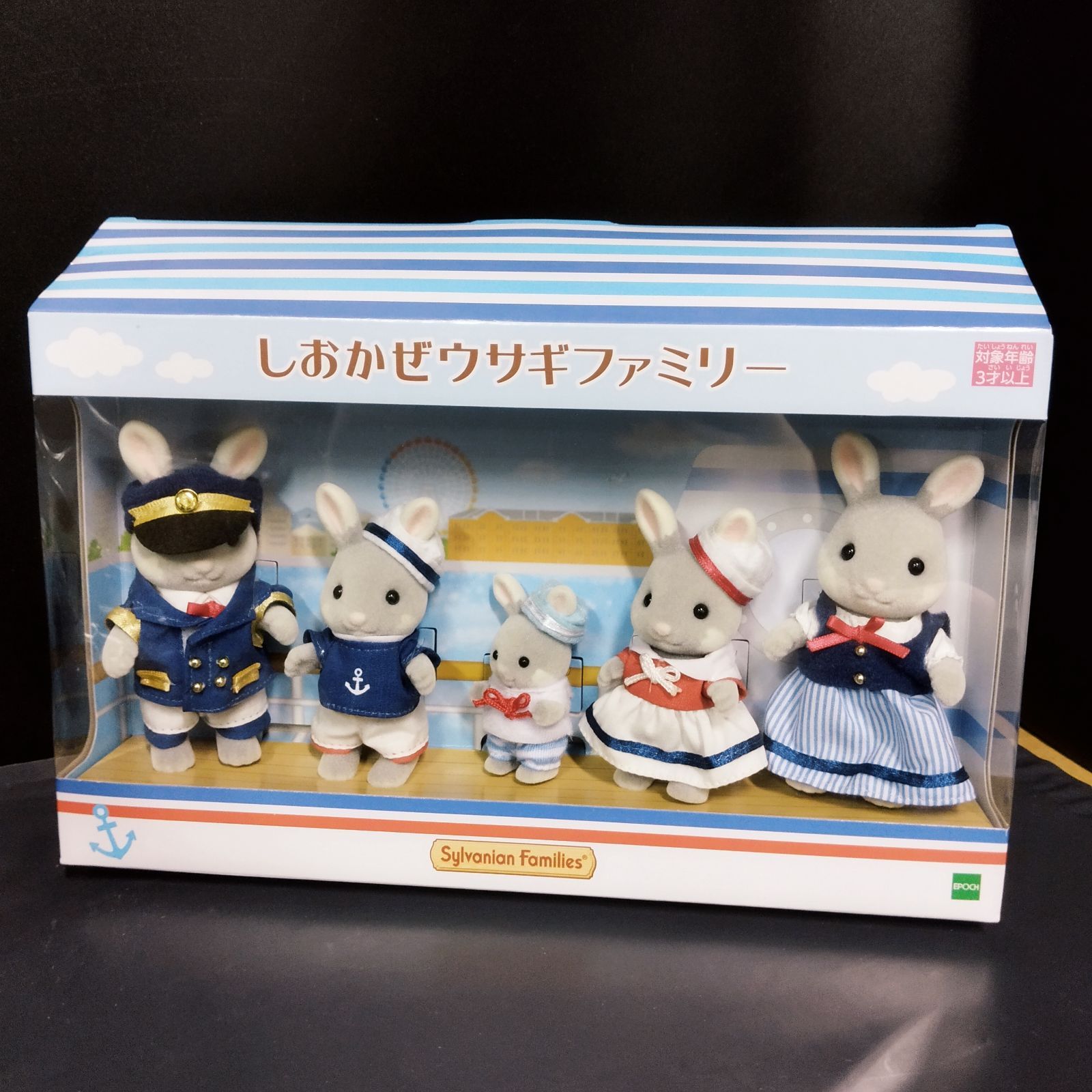 D9320】シルバニア しおかぜウサギファミリー - メルカリ