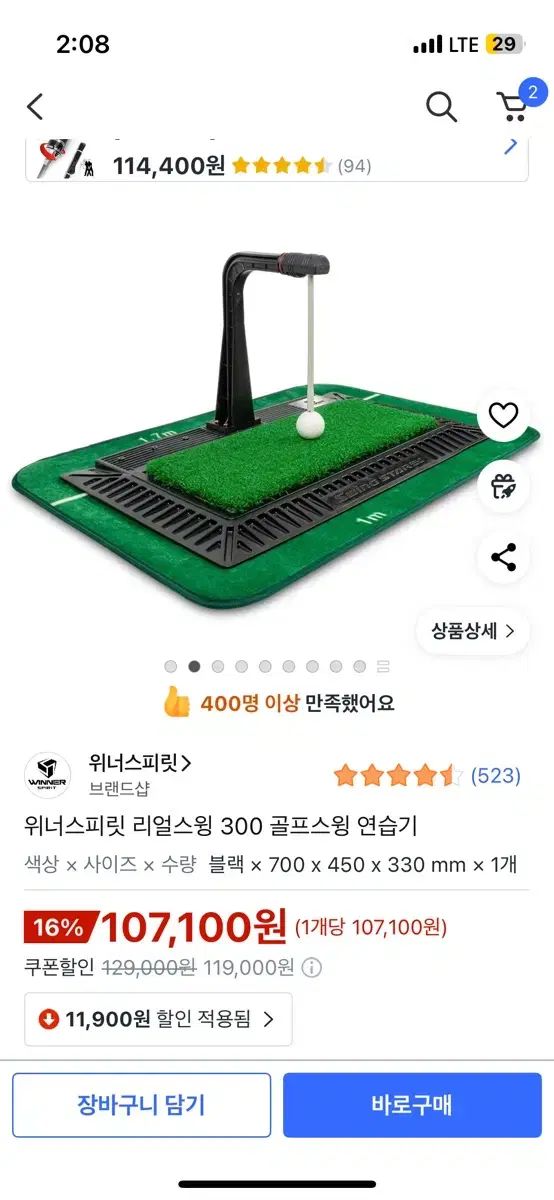 ウィナースピリット リアルスイング 300 ゴルフ スイング練習機