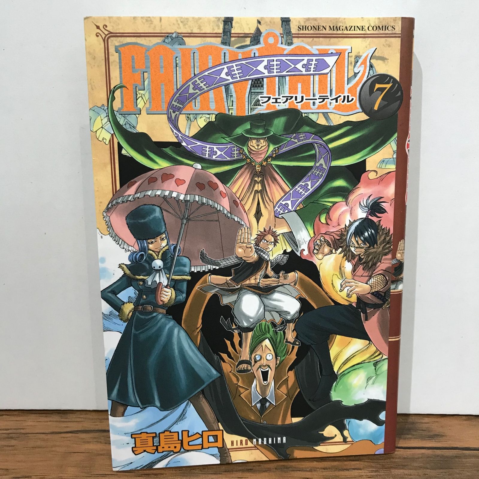 フェアリーテイル 7巻/真島ヒロ/GF-0225046474-YP/GF09541 - メルカリ