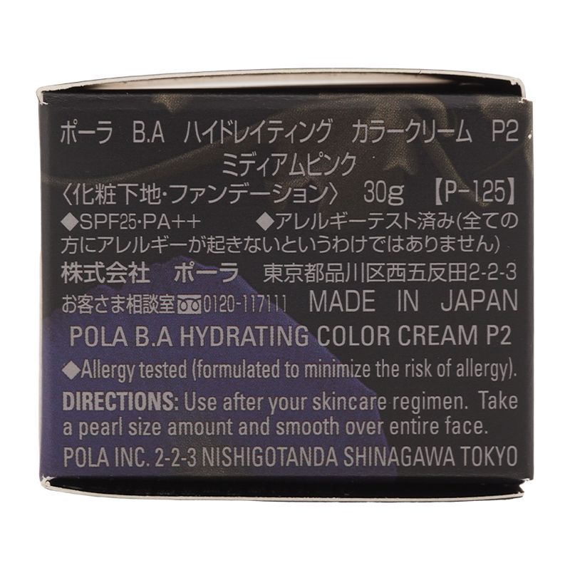 ハイドレイティング