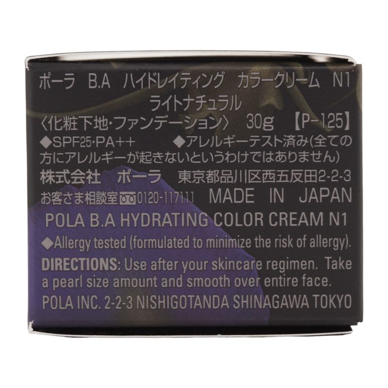 リフィル ベースメーク