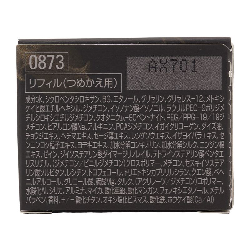  POLA ポーラ B.A ハイドレイティング クリーム N 5 リフィル ベースメーク SPF 25 PA 指定場所ダイレクト 化粧下地 ベースメイク