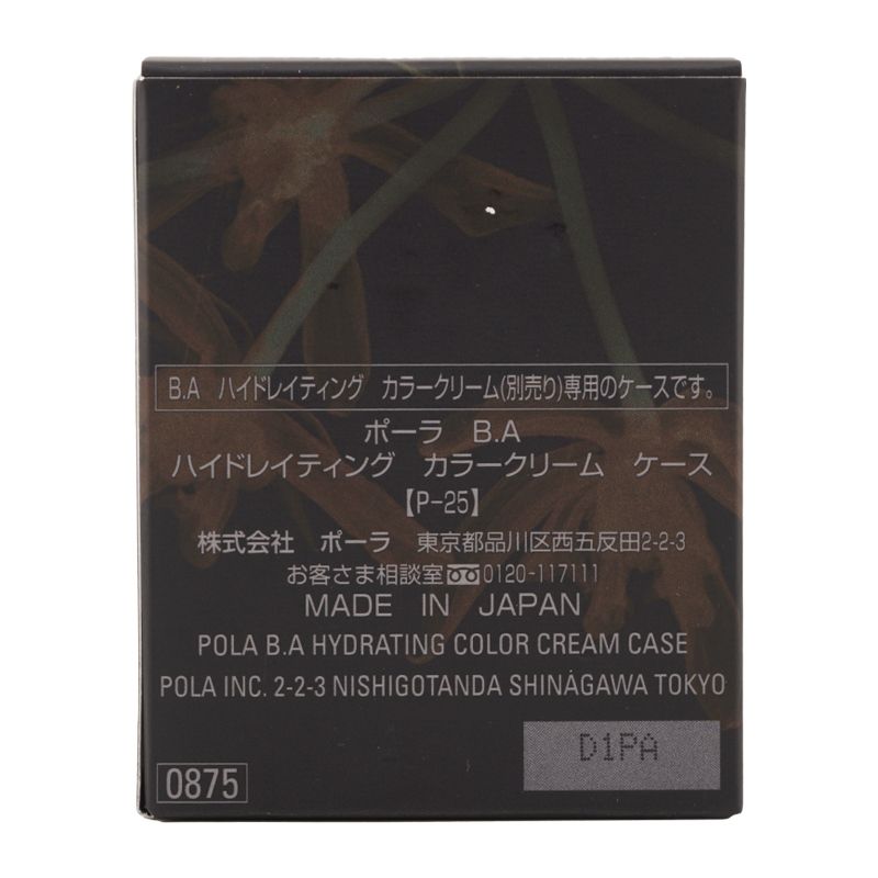 POLA ポーラ B.A ハイドレイティング カラークリーム ケース