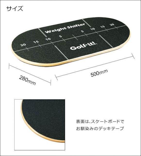 ウェイトシフター