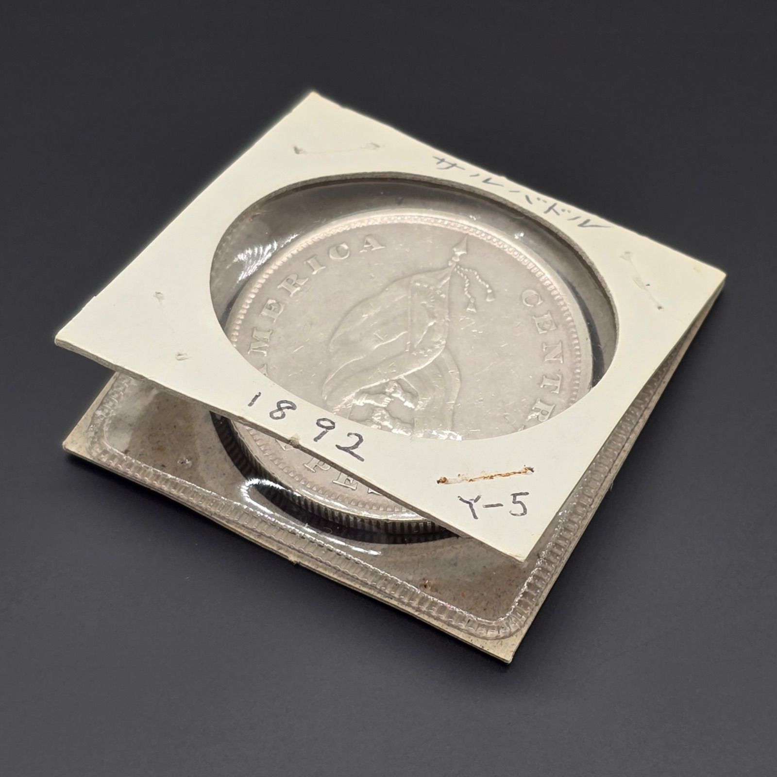 エルサルバドル 1892 1ペソ 大型銀貨 フラッグペソ 国旗 紋章 デザイン