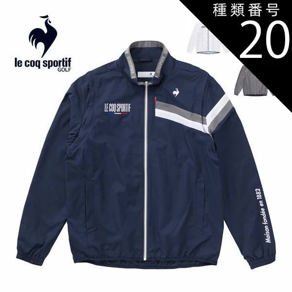 ルコックゴルフ 裏地付 ジップジャケット LECOQ GOLF ルコックゴルフ