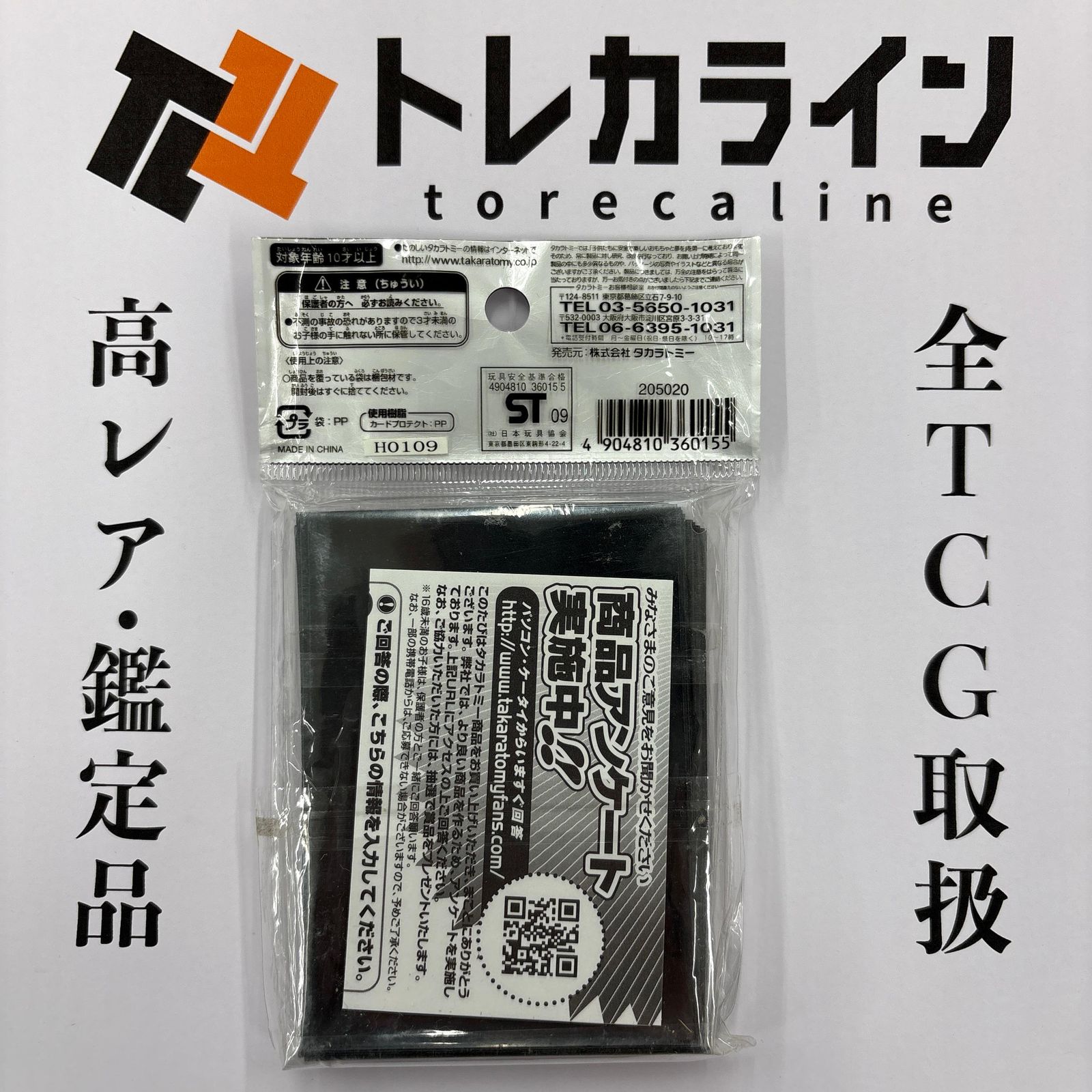 デュエル マスターズ DXカードプロテクトローソン サンバースト NEX Ver スリーブ