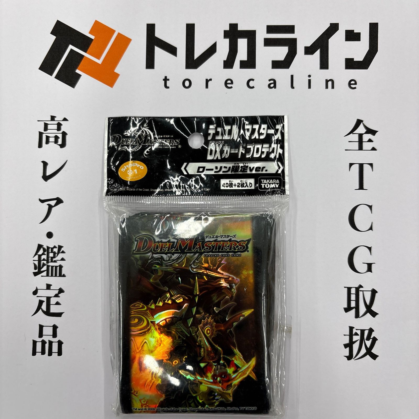 デュエル マスターズ DXカードプロテクトローソン サンバースト NEX Ver. スリーブ