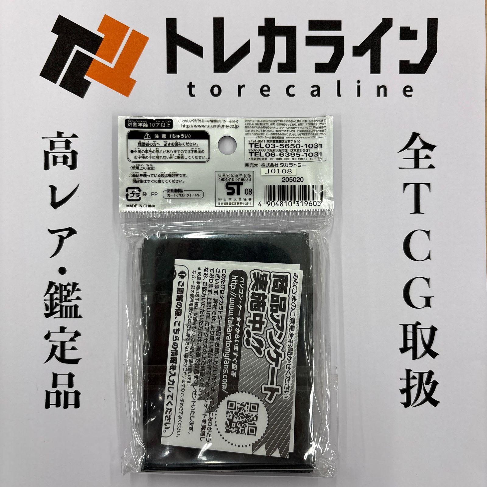 デュエル・マスターズ DXカードプロテクト黒神龍アレクサンドルⅢ世