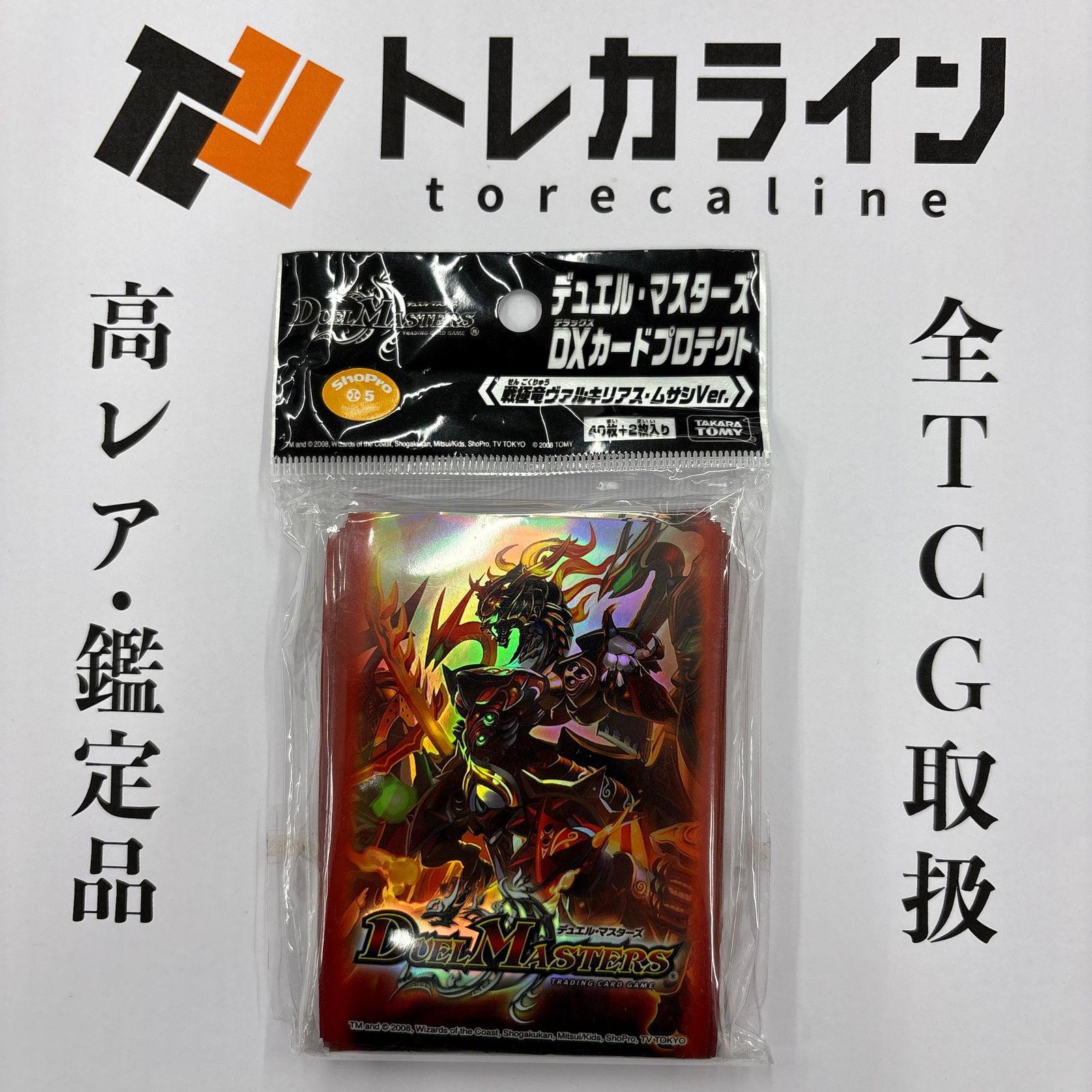 デュエル マスターズ スリーブDXカードプロテクト超竜ヴァルキリアス ムサシ Ver. 40枚 2枚入り