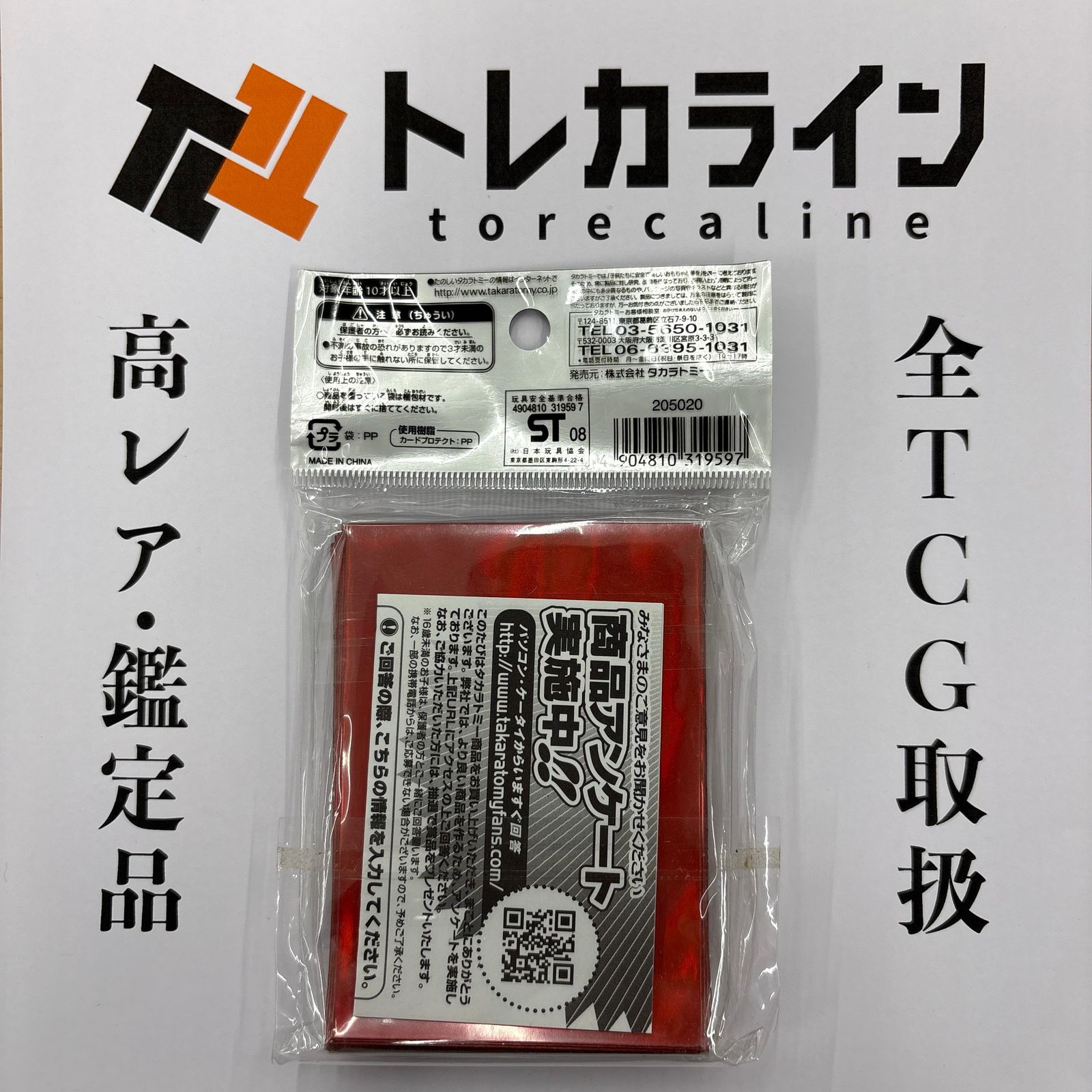 デュエル マスターズ スリーブDXカードプロテクト超竜ヴァルキリアス ムサシ Ver. 入り