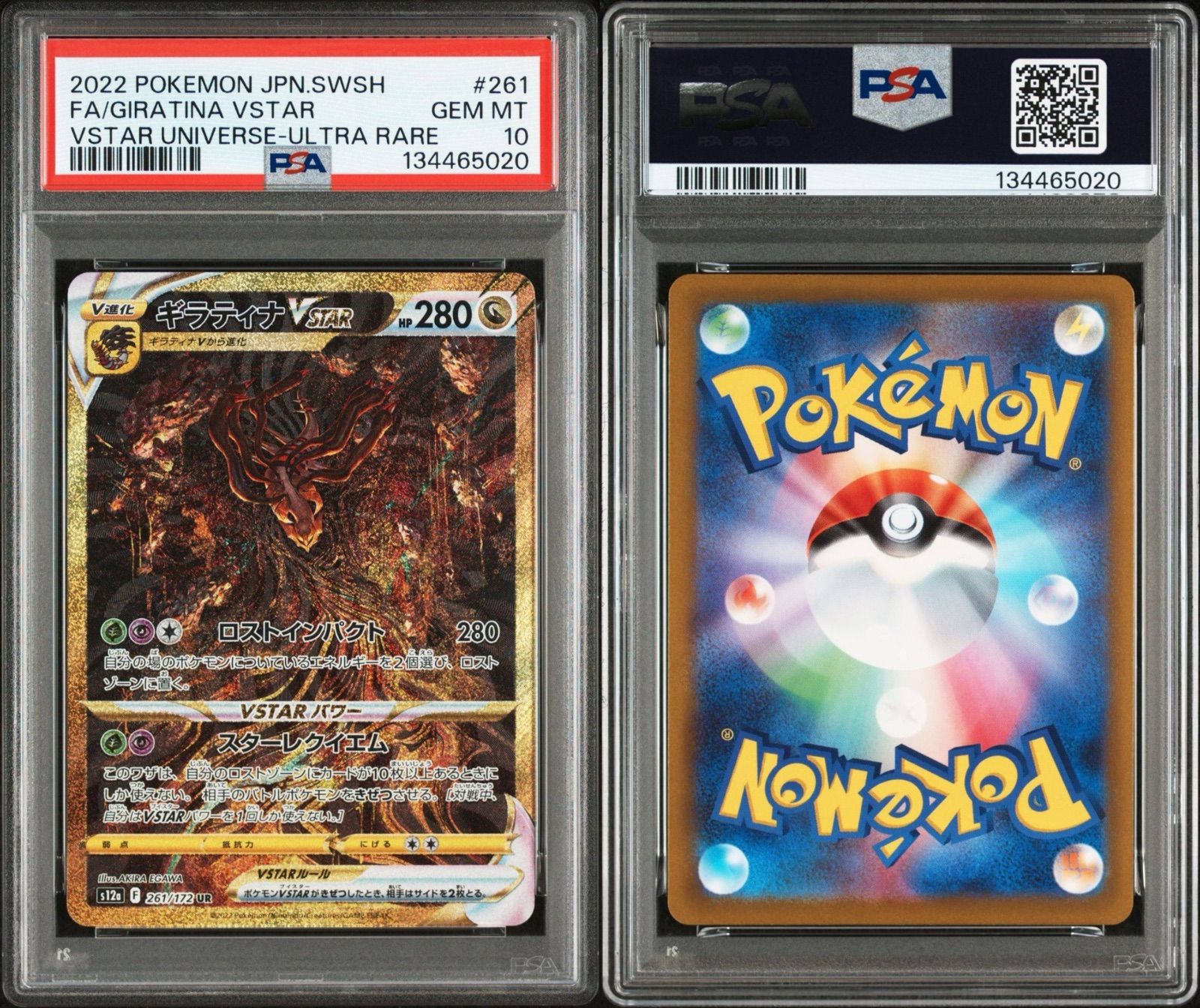PSA10】 ギラティナVSTAR UR VSTARユニバース - メルカリ