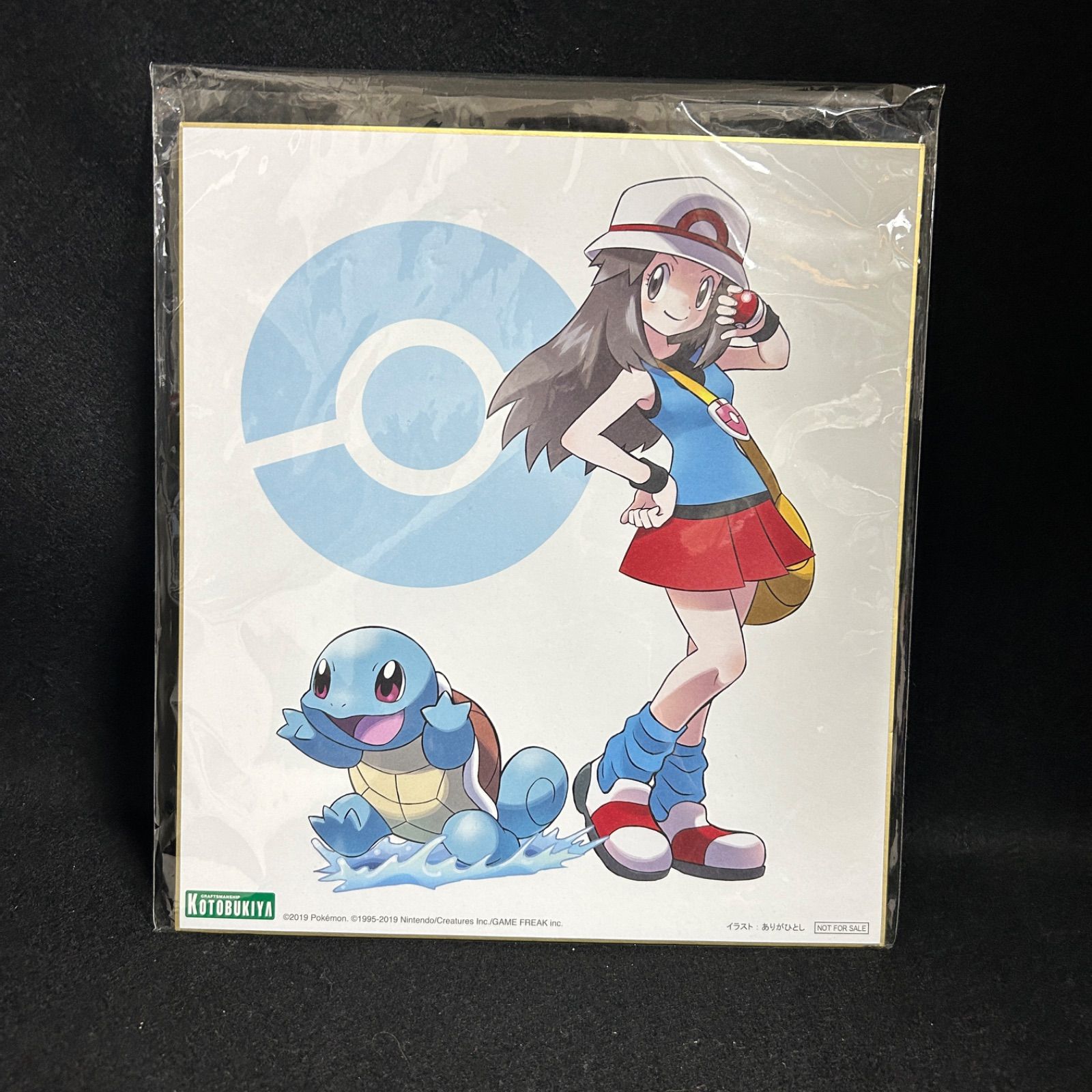 希少ポケットモンスターシリーズ リーフ with ゼニガメ　色紙付き ポケットモンスター リーフ＆ゼニガメ ありがひとし イラスト色紙 初回