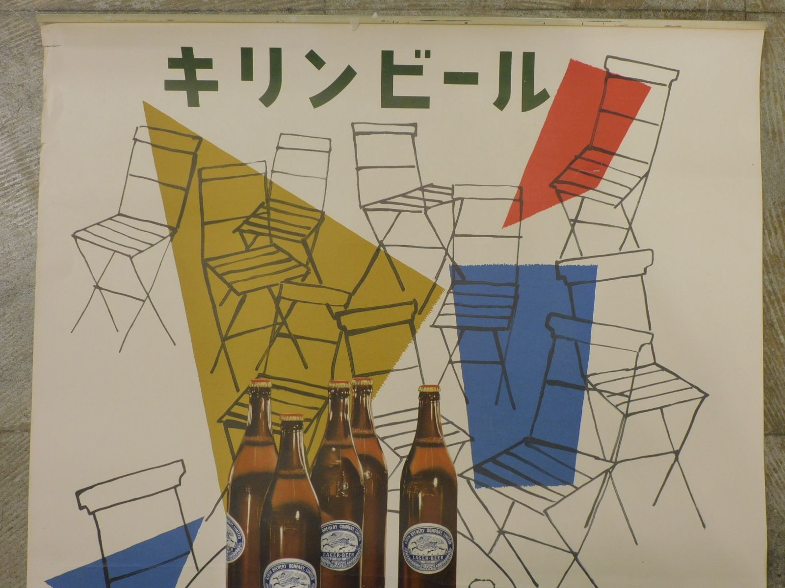 昭和レトロ ポスター キリンビール HK a 05709 広告 看板