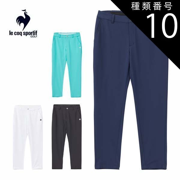 種類10：EM00(エメラルド)/L ルコックスポルティフ ゴルフ サンスクリーン LCS Waist Fit 9分丈 ロングパンツ ウェア レディース 2025年春夏モデル S-3L LG5SLP53L 