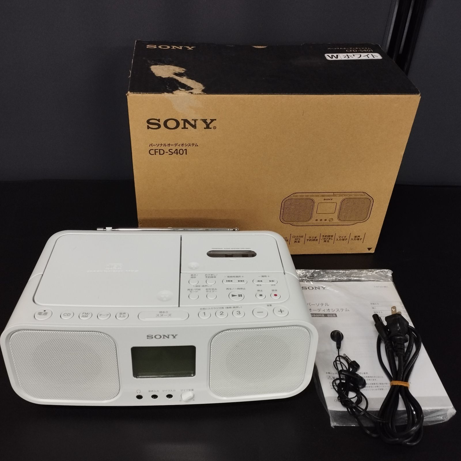 D28785】SONY パーソナルオーディオシステム CFD-S401 CDラジオ