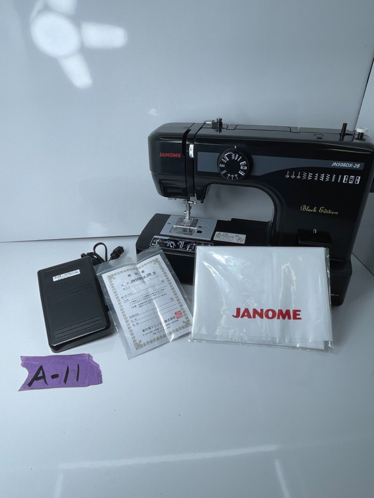 ジャノメ 電動ミシン JN 508 DX 2 B ブラックエディション
