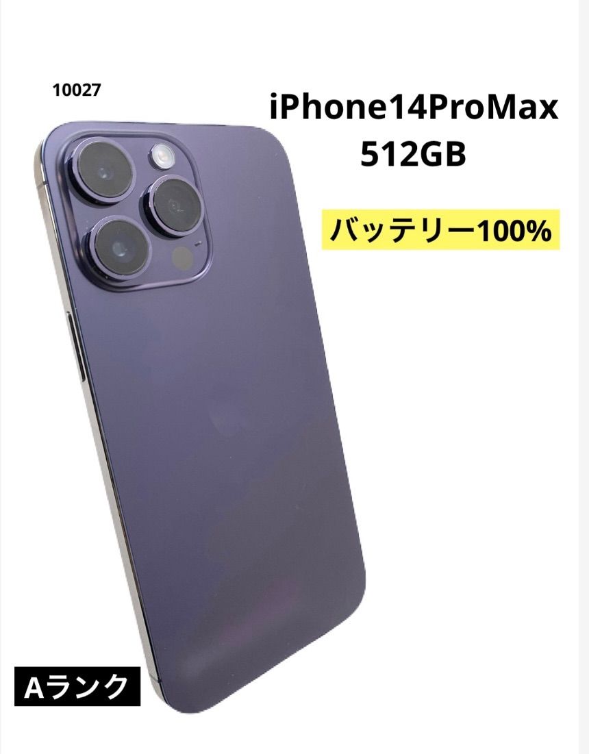 iPhone14ProMax 512GB バッテリー100% - メルカリ